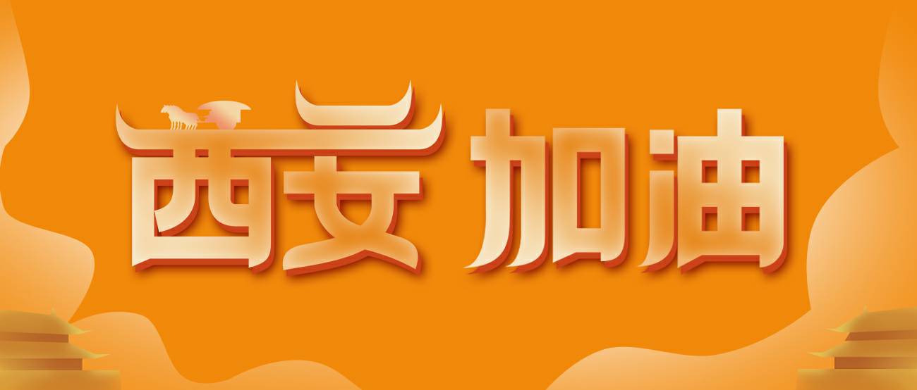 开云网页版·官方端在线登入-开云(中国)   集团再捐20万个KN95口罩驰援西安！